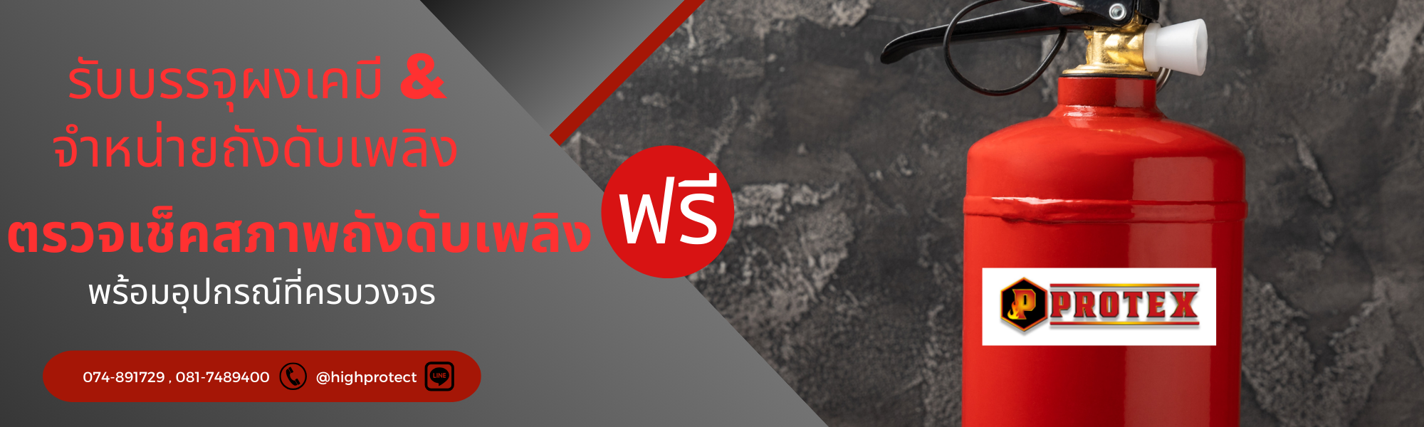 จำหน่ายและรับบรรจุ